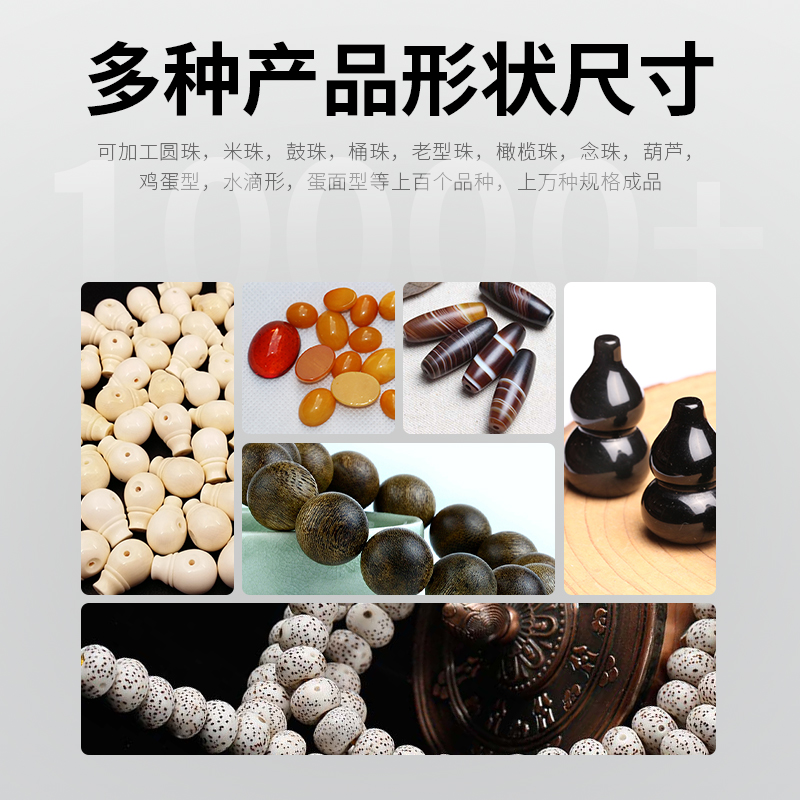 無級調(diào)速成型機
