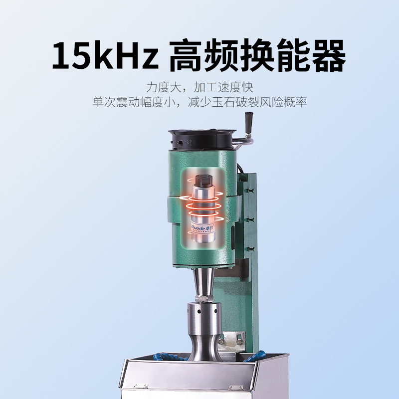 超聲波雕刻機(jī)